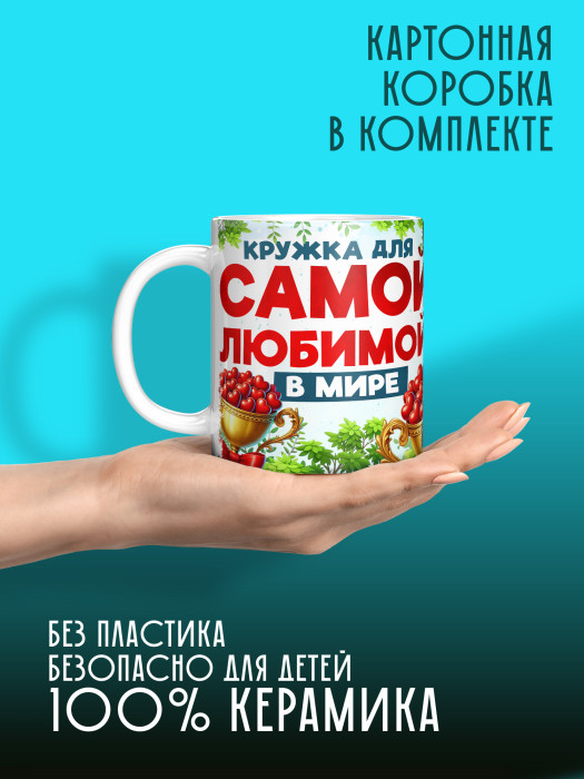 Кружка с принтом Влюбленным