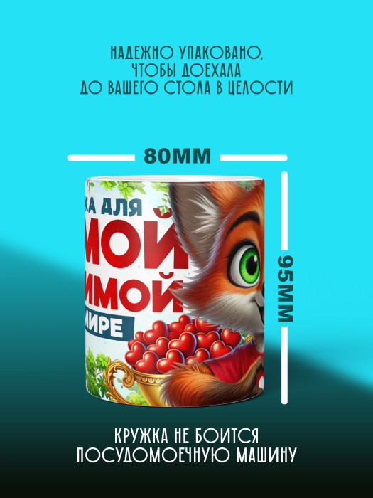 Кружка с принтом Влюбленным