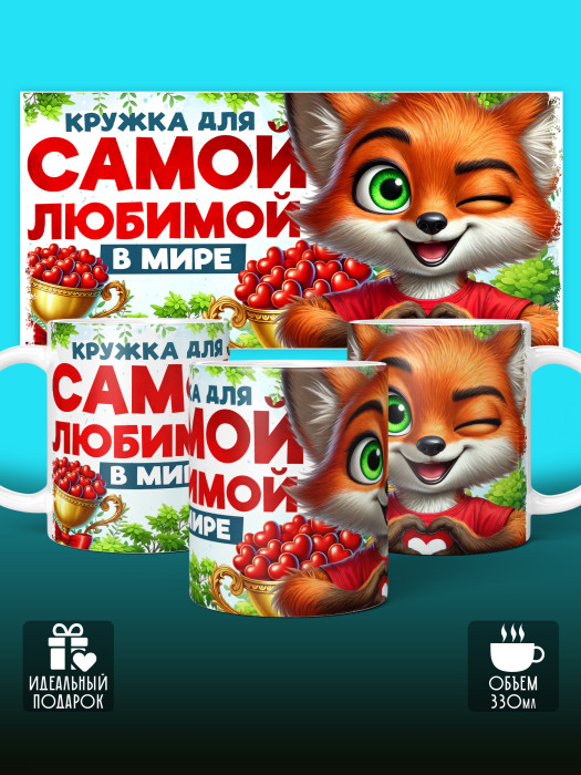 Кружка с принтом Влюбленным