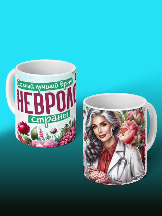 Кружка с принтом для Врача