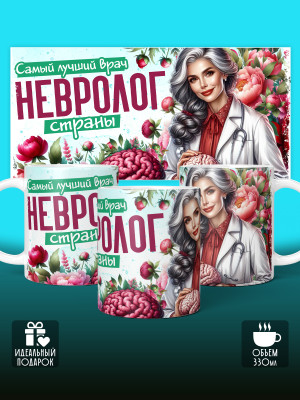 Кружка с принтом для Врача