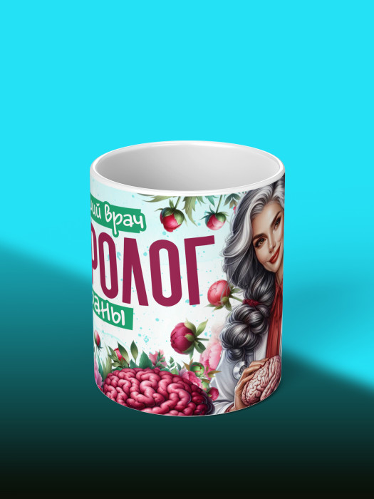 Кружка с принтом для Врача