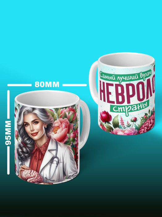 Кружка с принтом для Врача