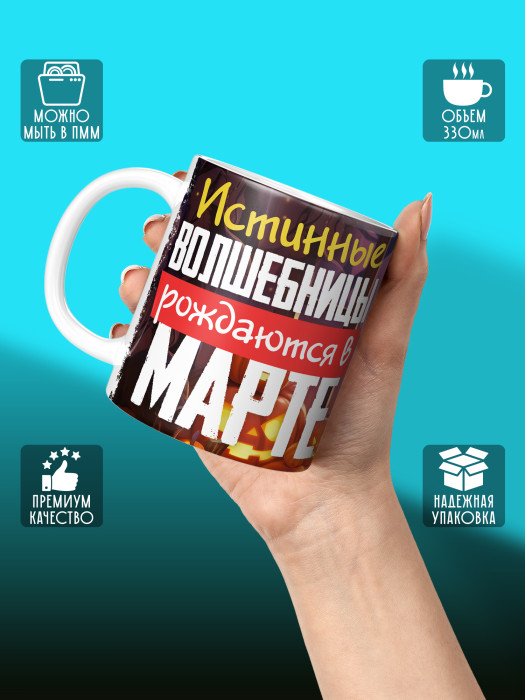 Кружка на День рождения