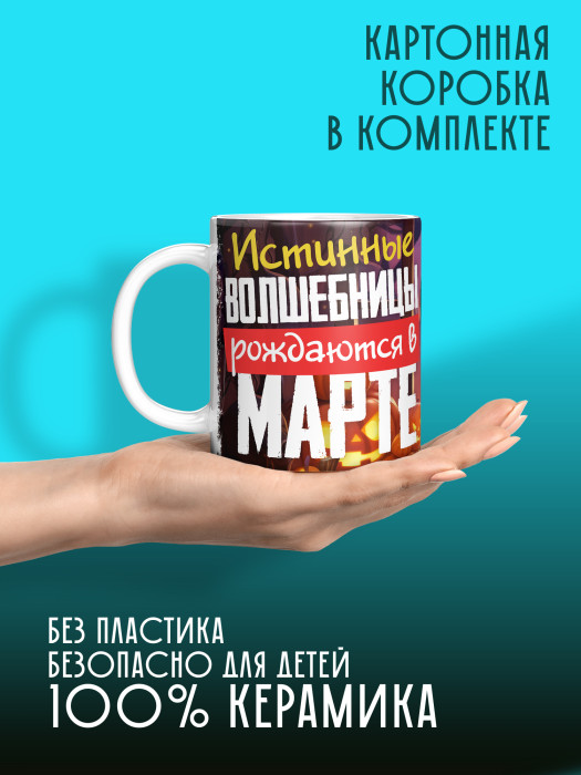 Кружка на День рождения