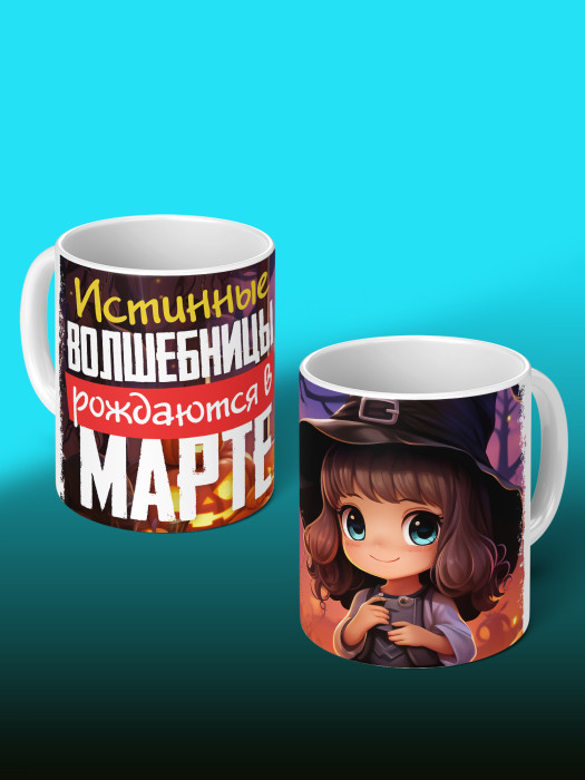 Кружка на День рождения