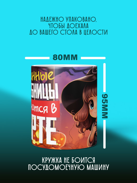 Кружка на День рождения