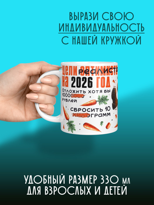 Кружка новогодняя с приколом