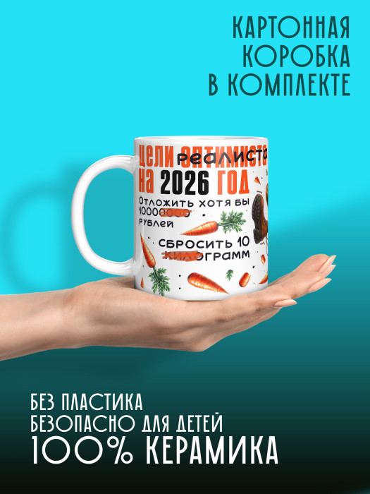 Кружка новогодняя с приколом