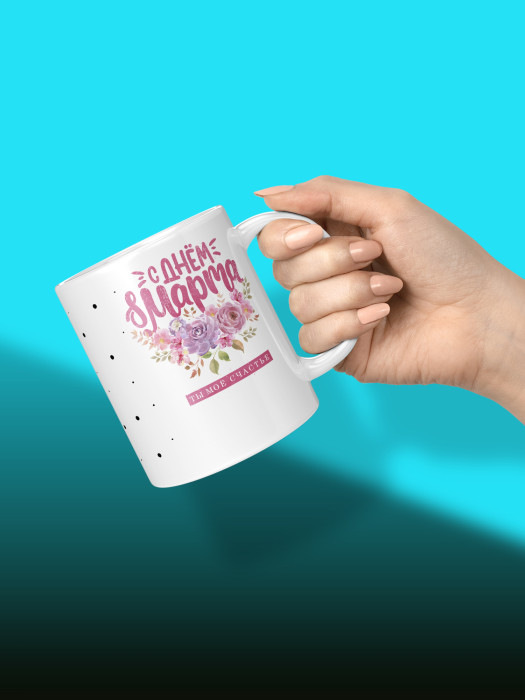 Кружка на 8 марта