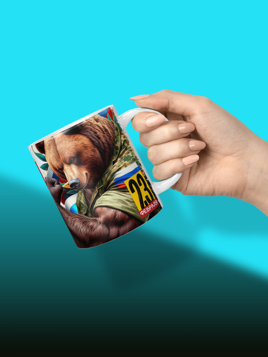 Кружка на 23 февраля