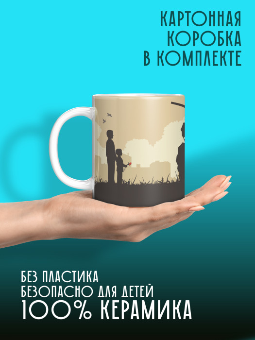 Кружка на 9 мая