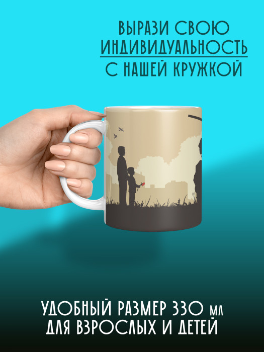 Кружка на 9 мая