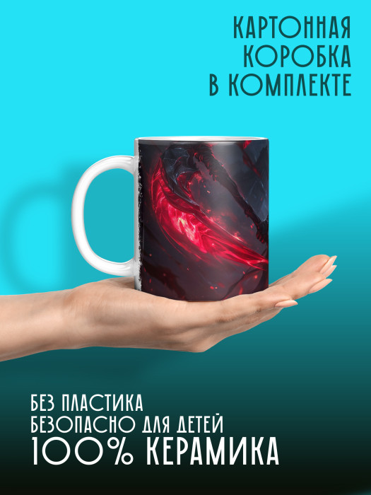 Кружка Аниме