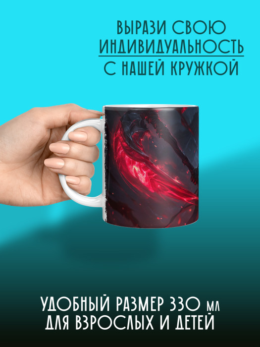 Кружка Аниме