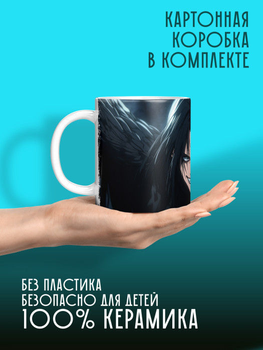 Кружка Аниме