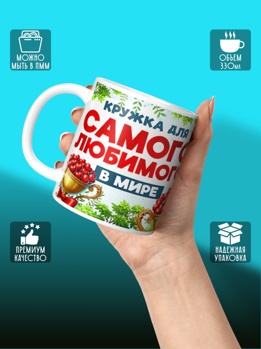 Кружка с принтом Влюбленным 
