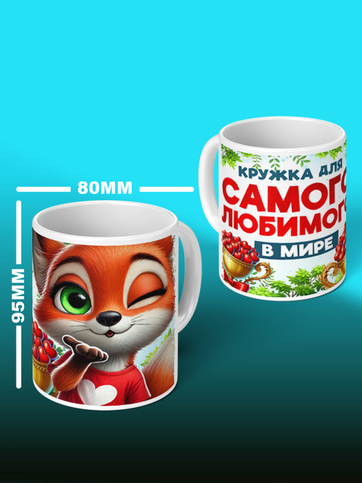 Кружка с принтом Влюбленным 