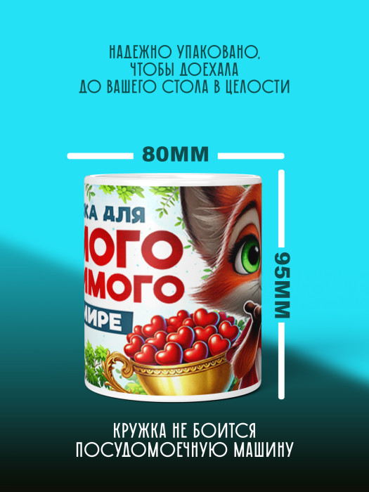 Кружка с принтом Влюбленным 