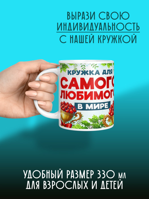 Кружка с принтом Влюбленным 