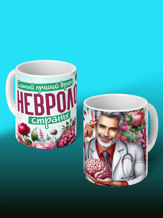 Кружка с принтом для Врача