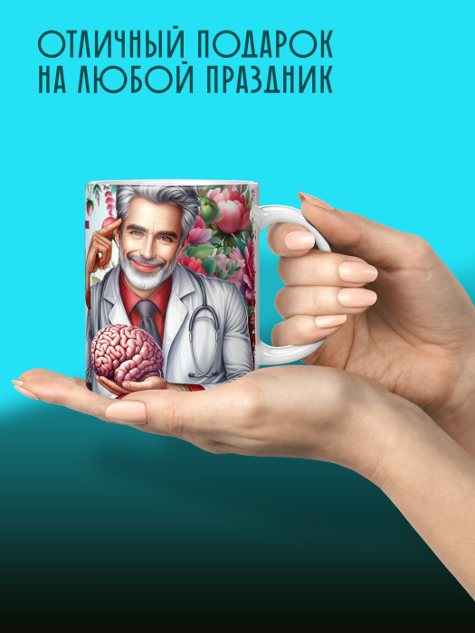 Кружка с принтом для Врача