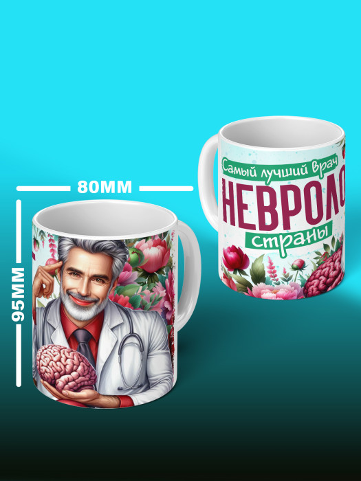 Кружка с принтом для Врача