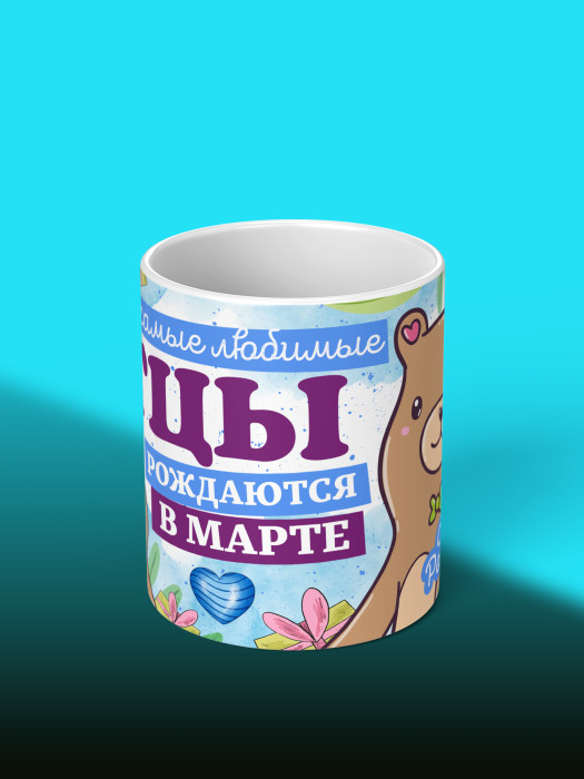 Кружка на День рождения