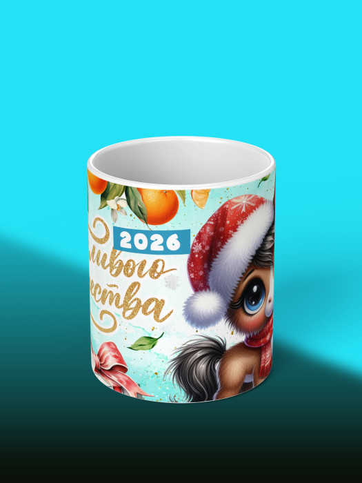 Кружка новогодняя детская мужская