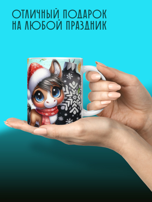 Кружка новогодняя детская мужская