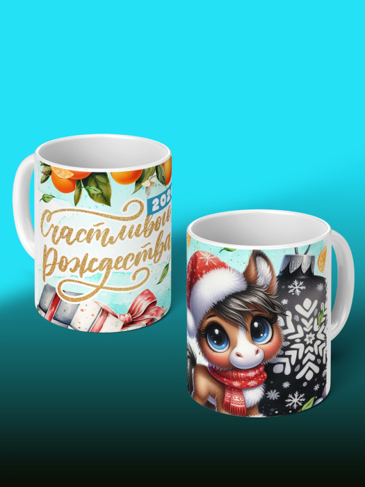 Кружка новогодняя детская мужская