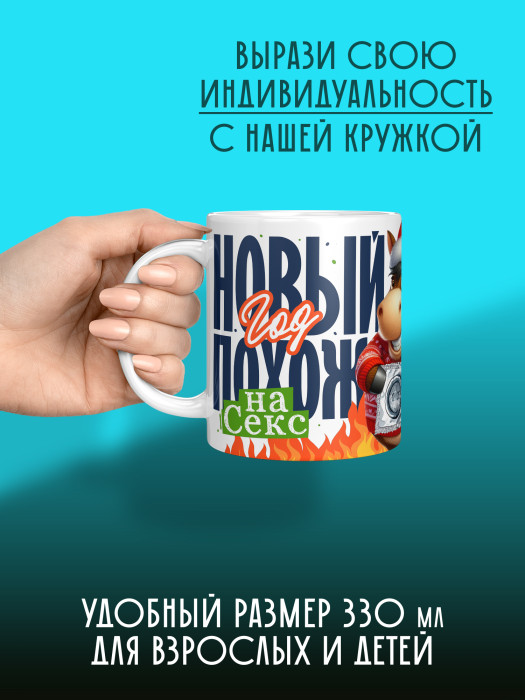 Кружка новогодняя мужская 2026