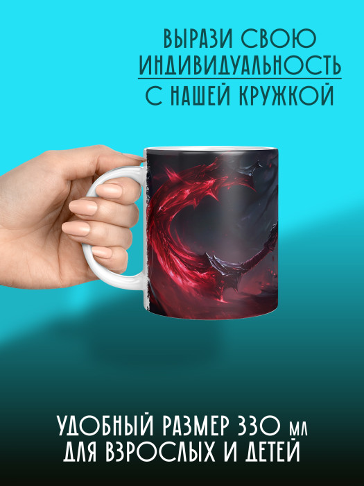 Кружка Аниме