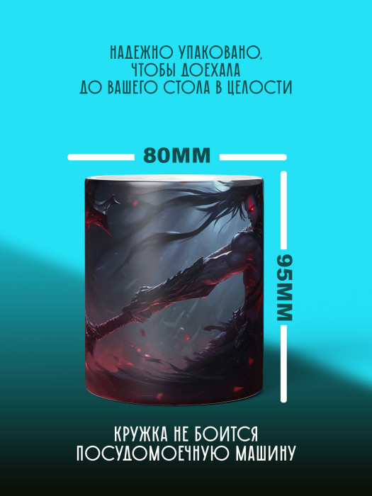 Кружка Аниме