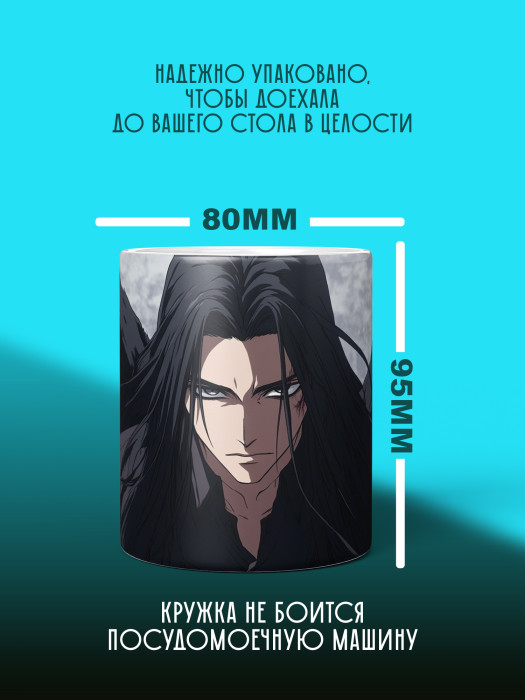 Кружка Аниме