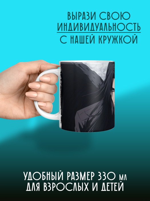Кружка Аниме