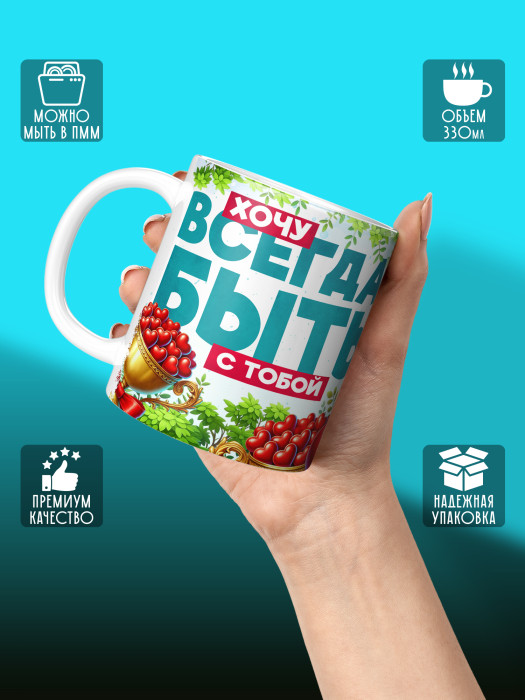 Кружка с принтом Влюбленным