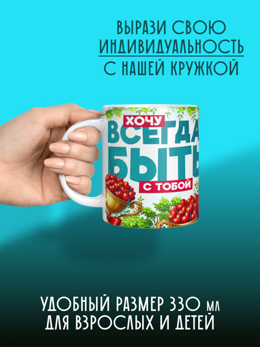 Кружка с принтом Влюбленным