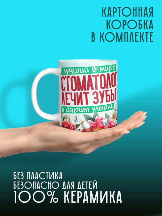 Кружка с принтом для Врача