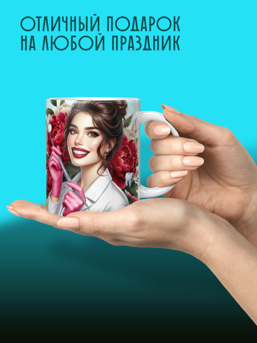 Кружка с принтом для Врача