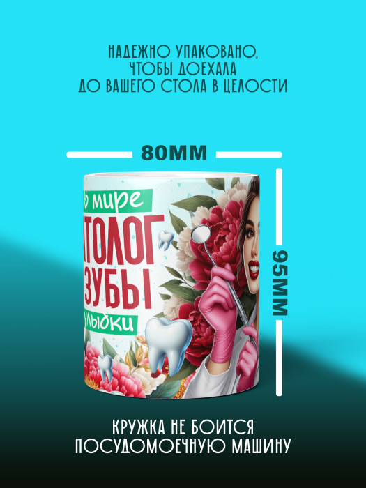 Кружка с принтом для Врача