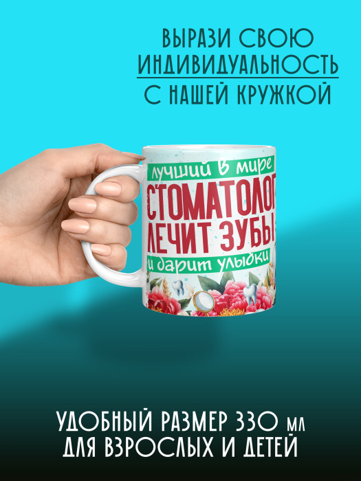 Кружка с принтом для Врача