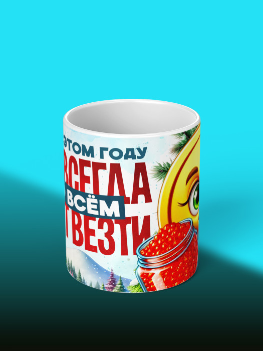 Кружка Новогодняя женская