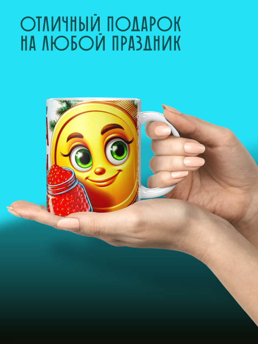 Кружка Новогодняя женская