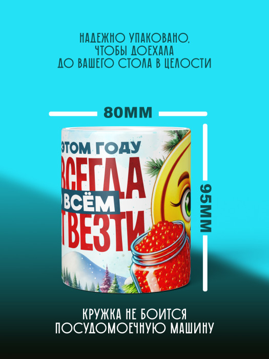 Кружка Новогодняя женская