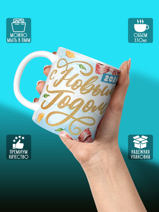 Кружка новогодняя Детская