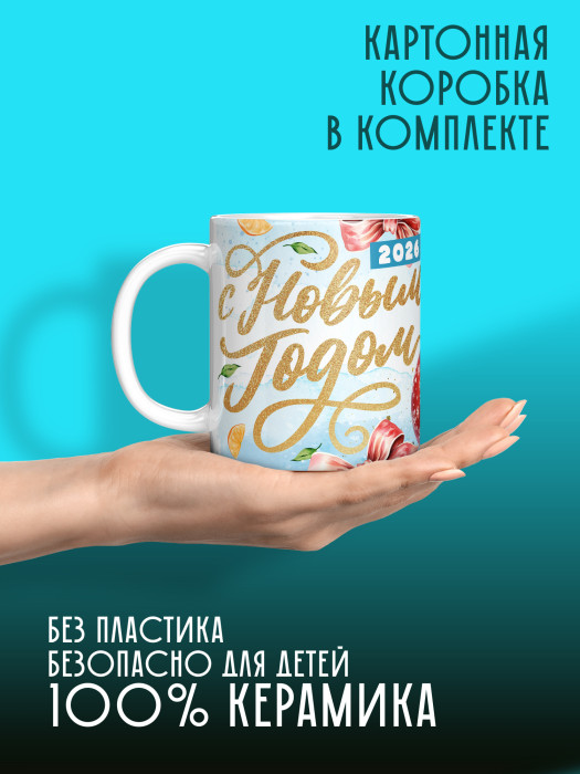 Кружка новогодняя Детская