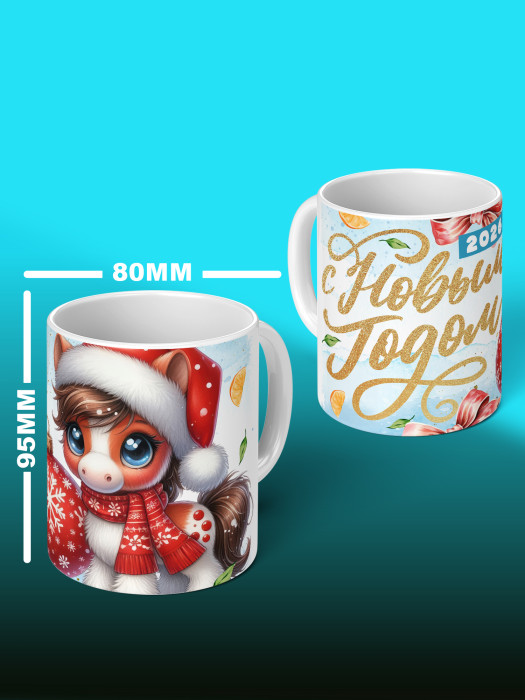 Кружка новогодняя Детская