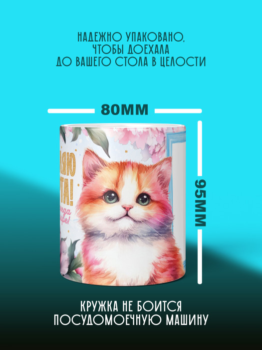 Кружка на 8 марта с фото