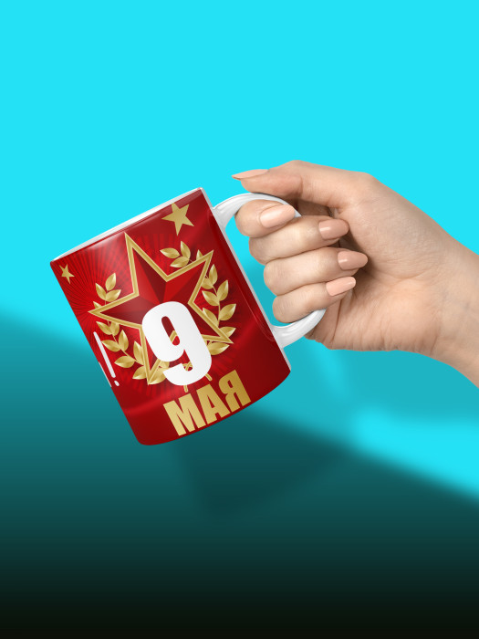Кружка на 9 мая
